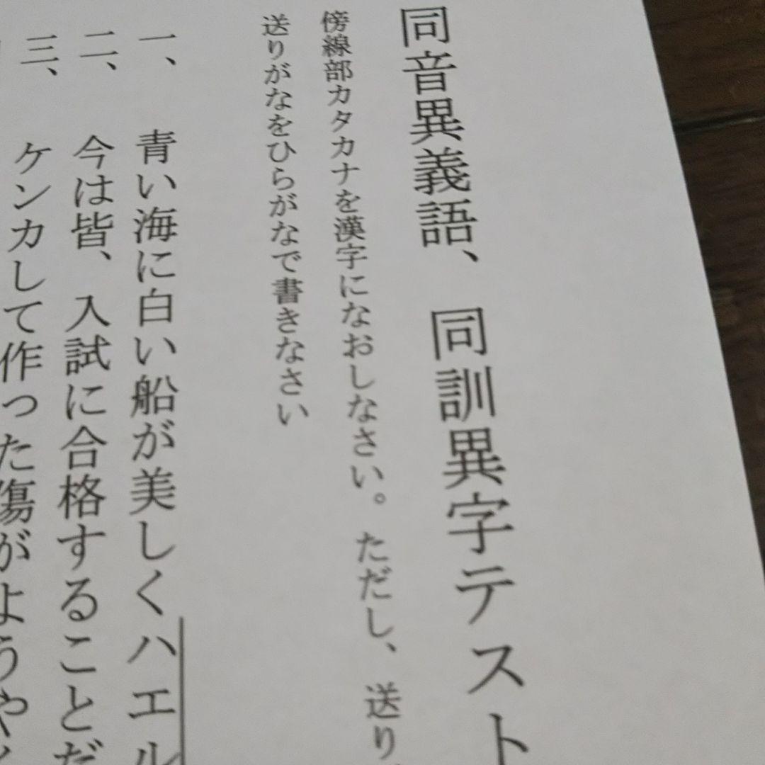 メルカリ 同音異義語 同訓異字攻略セット 参考書 1 250 中古や未使用のフリマ メルカリ 同音異義語 同訓異字攻略セット 参考書 1 250 中古や未使用のフリマ