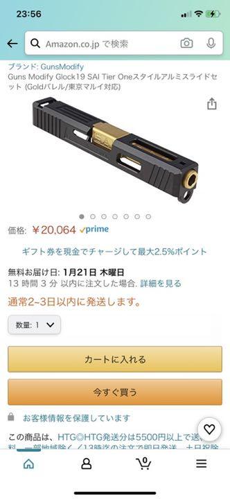 東京マルイ 19 SAIスライド SAIスチールサイト付 LBTvW-m40733734437 GLOCK グロック 驚きの破格値