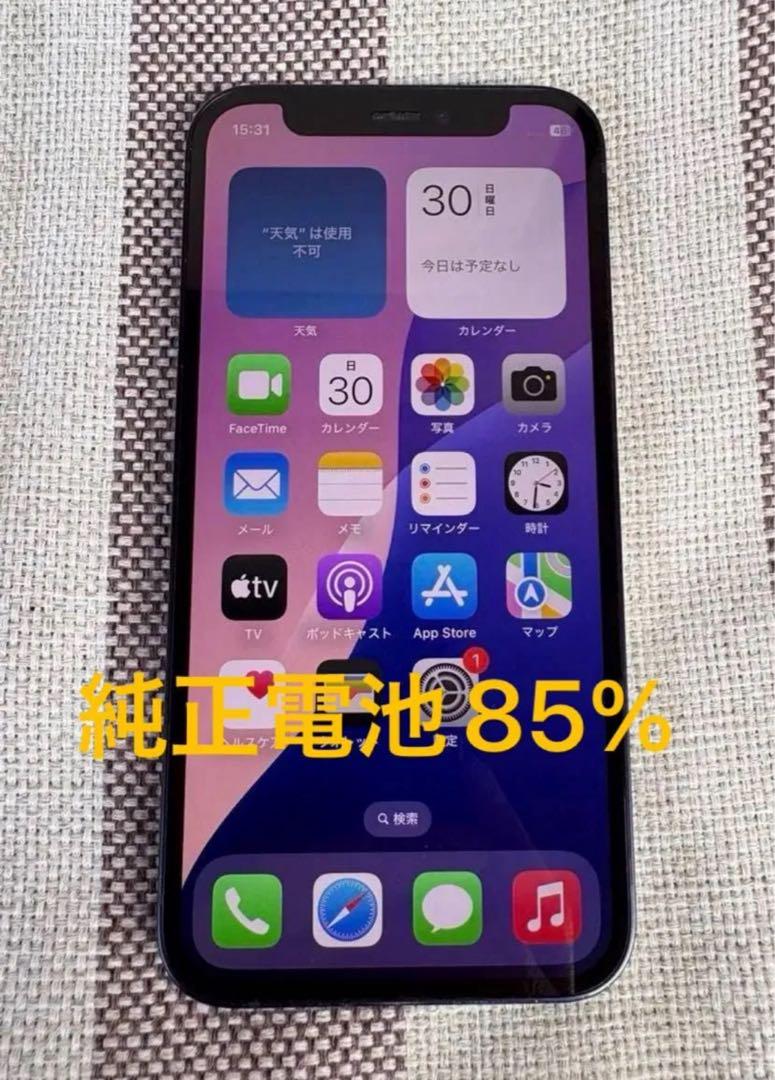 Apple iPhone 12mini ブラック 本体　128G