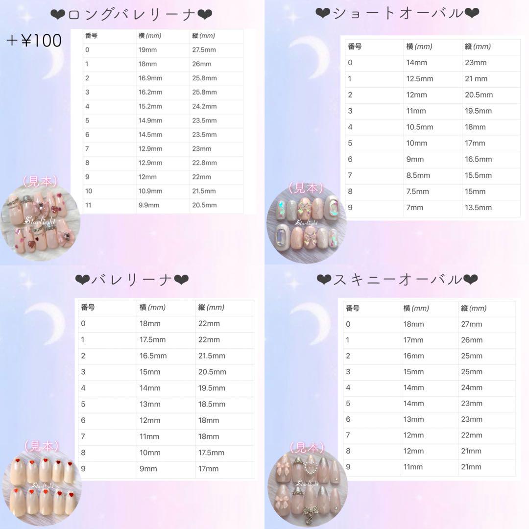 #26 バタフライ 蝶々 ワンホンネイル 中華 韓国 ネイルチップ キラキラ
