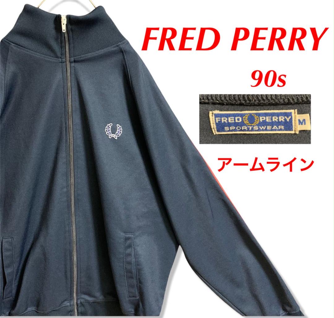 65%OFF【送料無料】 90's Fred Perry フレッドペリー 月桂樹 裏ボア 喜ばれる誕生日プレゼント フレッドペリー ☆M~L☆水色・ベイビーブルー☆ジャージ ☆月桂樹テープ☆B4 ジャージ