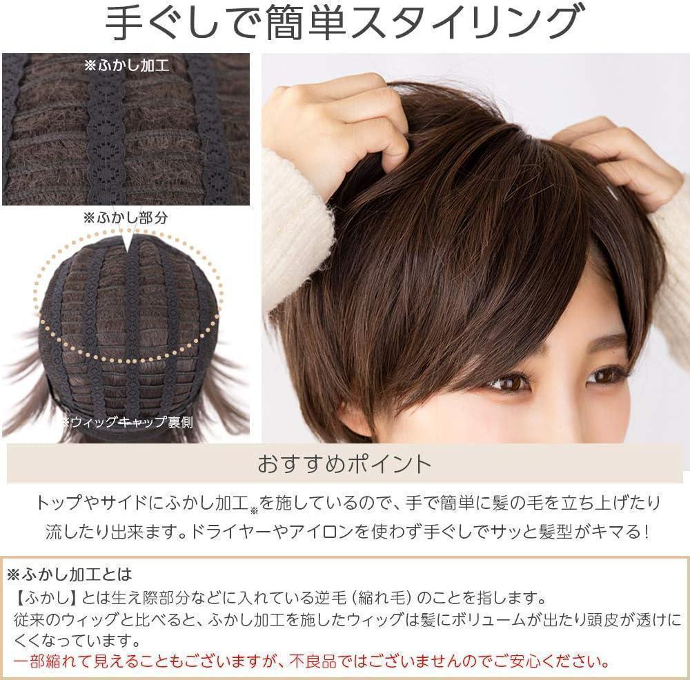 医療用　ウィッグ ショート フルウィッグ サイズM