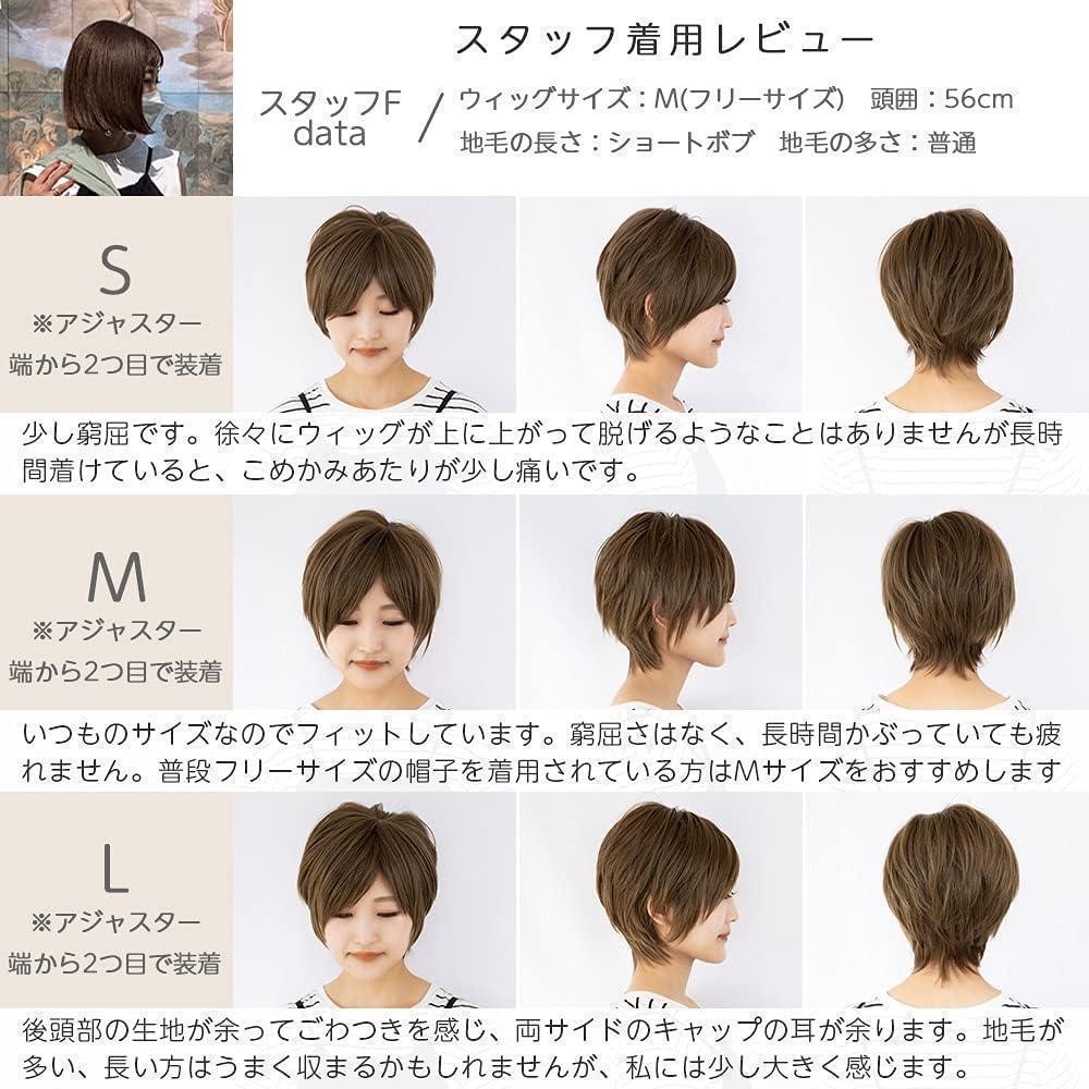 医療用　ウィッグ ショート フルウィッグ サイズM