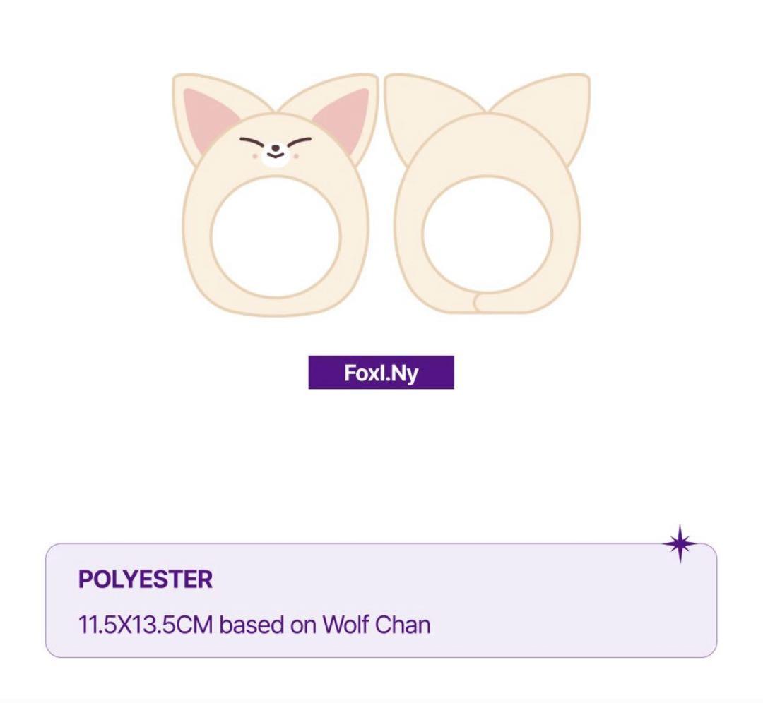 アイドル SKZOO LIGHT STICK COVER VER.2 FoxI.Ny