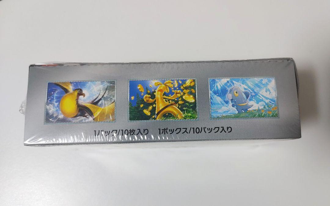 【ポケモンカード】シャイニートレジャーex【シュリンク付】