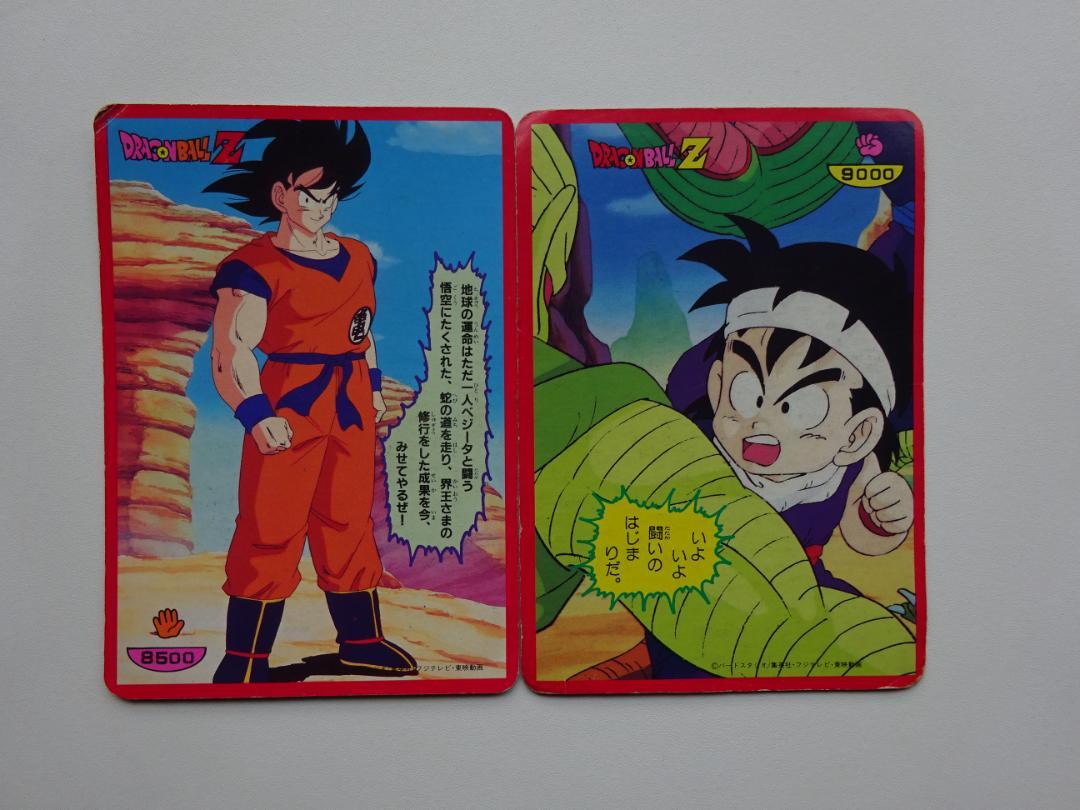激安正規品 DX CARD】ドラゴンボール カードダス 孫悟飯 クリリン ドラゴンボールカード