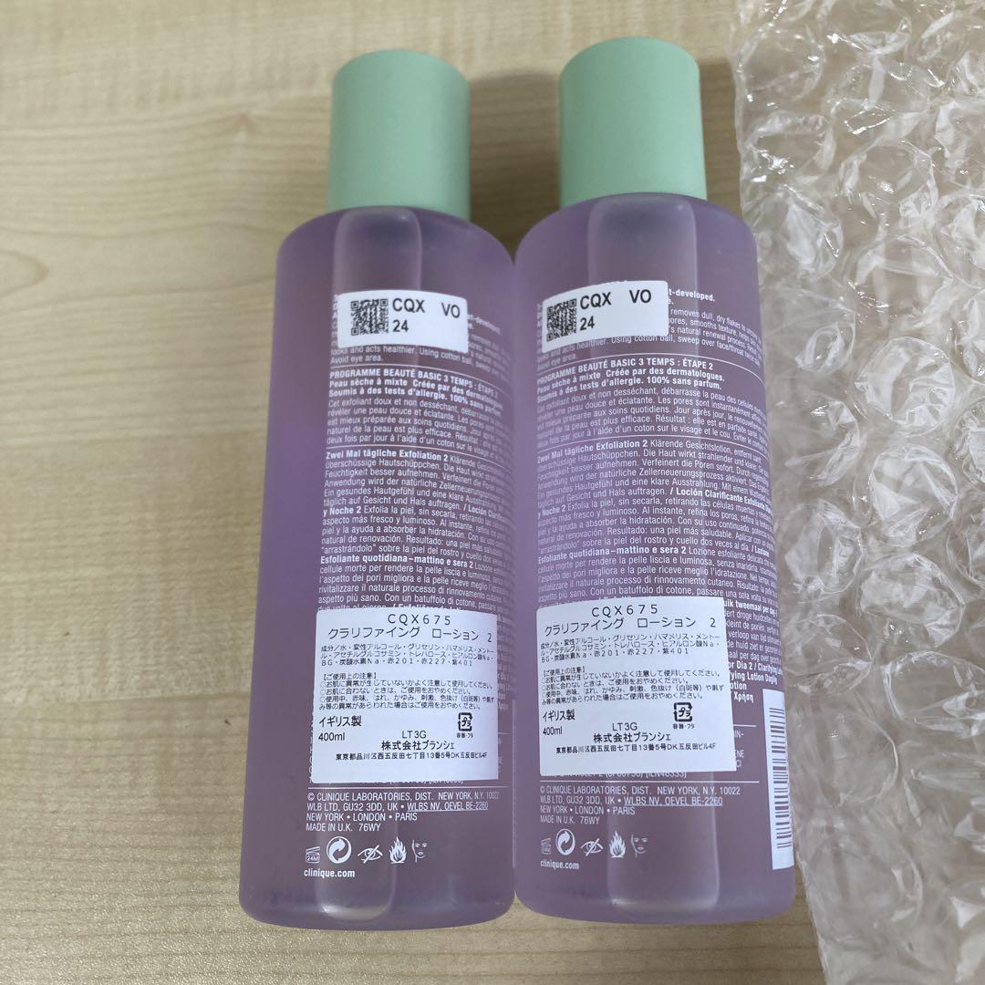 CLINIQUE Clarifying Lotion 2 400ml 2本セット