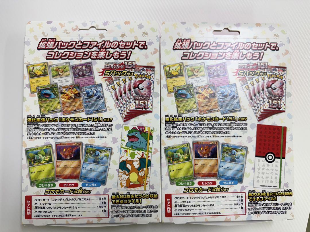 ポケモンカード151ファイルセット　に2個