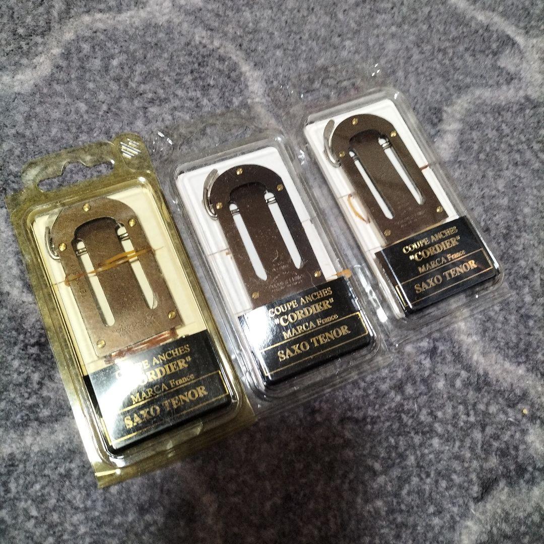 Cordier Saxo Tenor カッター 3個セット