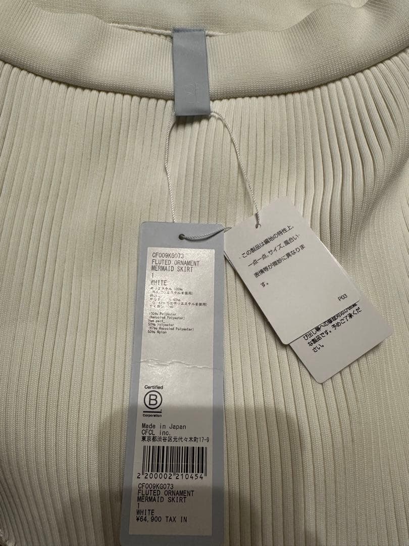 【CFCL】新品未使用FLUTED ORNAMENT MERMAID SKIRT