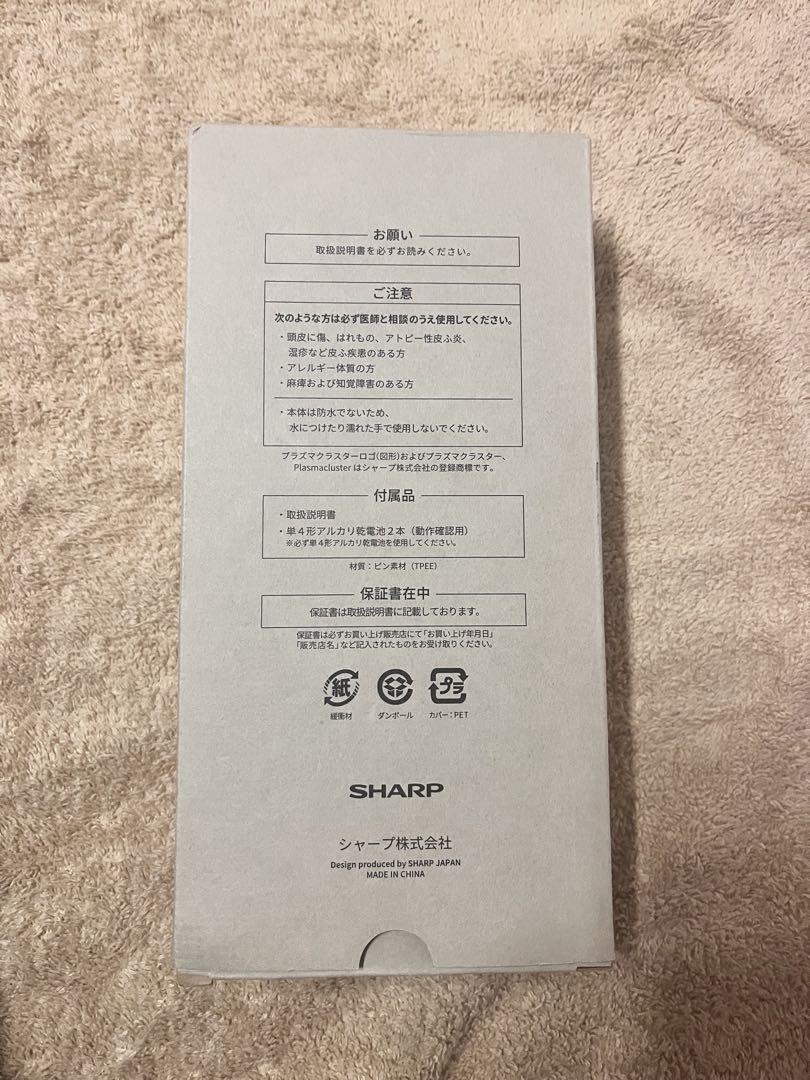 【新品未使用】Plasmacluster Beauty ヘアブラシ