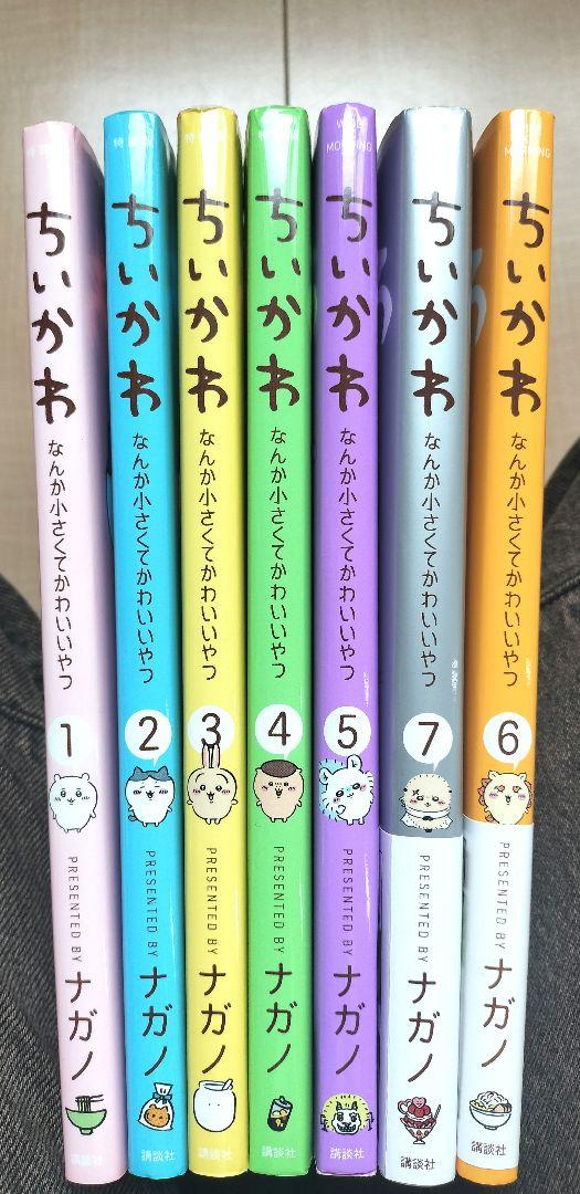 ちいかわ 全巻セット　1〜7巻
