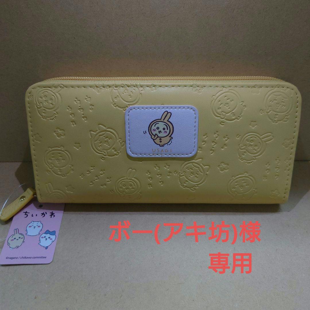 専用　うさぎ　長財布　と　ハチワレ　長財布　合計2点