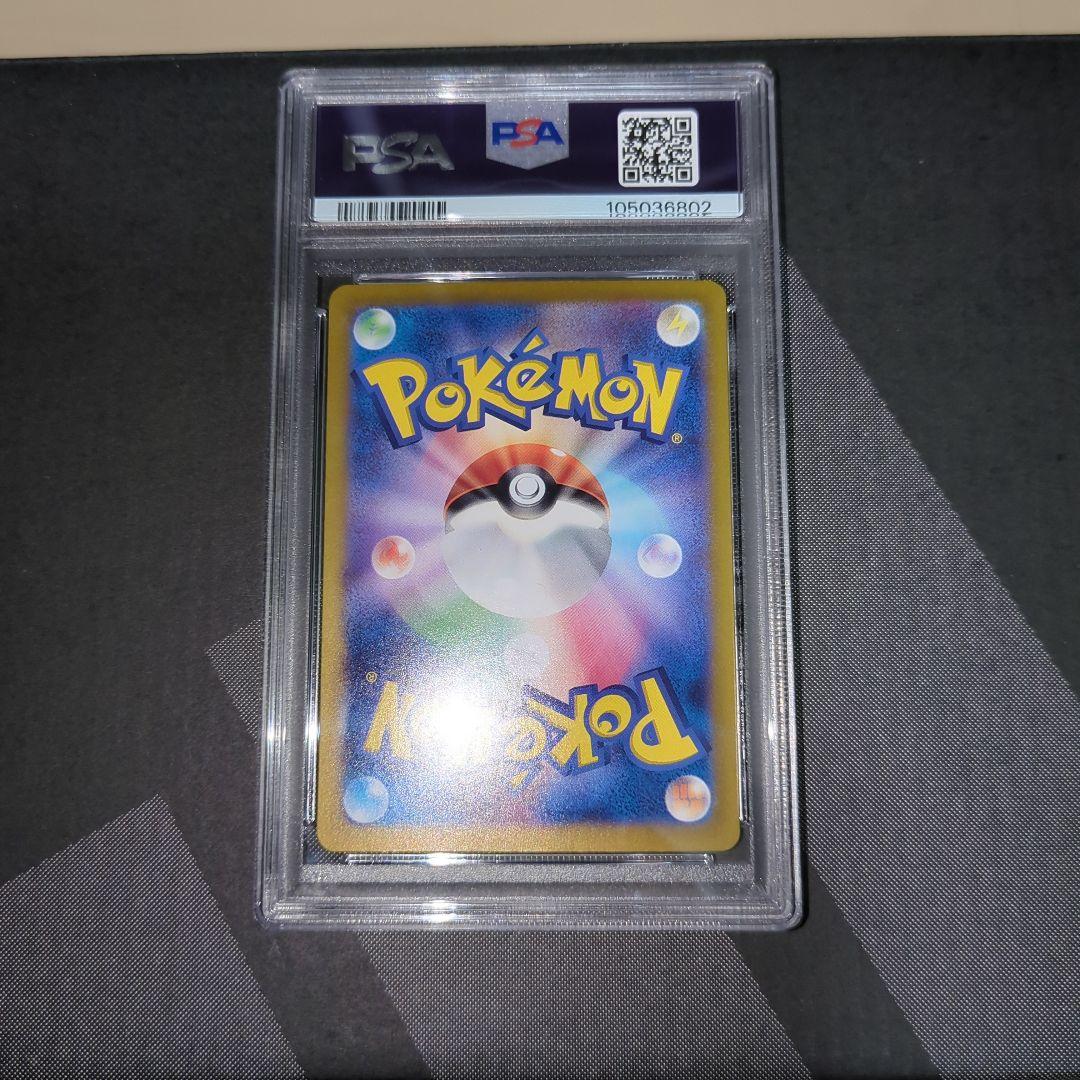 ブラッキーexSAR　sv8a　217/187【PSA10】鑑定品