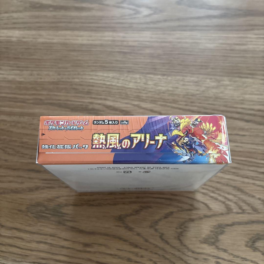 ポケモンカードゲーム 熱風のアリーナBOX シュリンク　プロモ付き