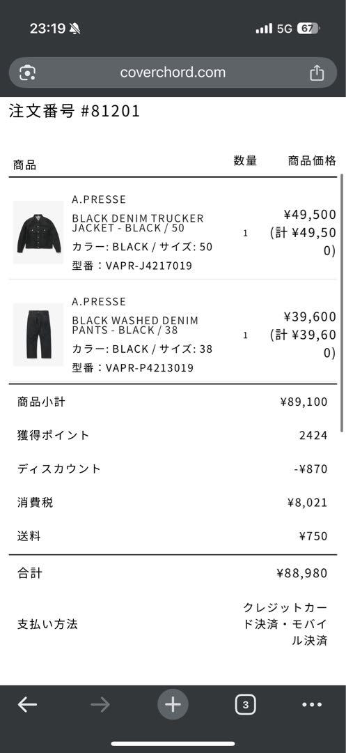 ジャケット・アウター A.PRESSE Black Denim Trucker Jacket 50