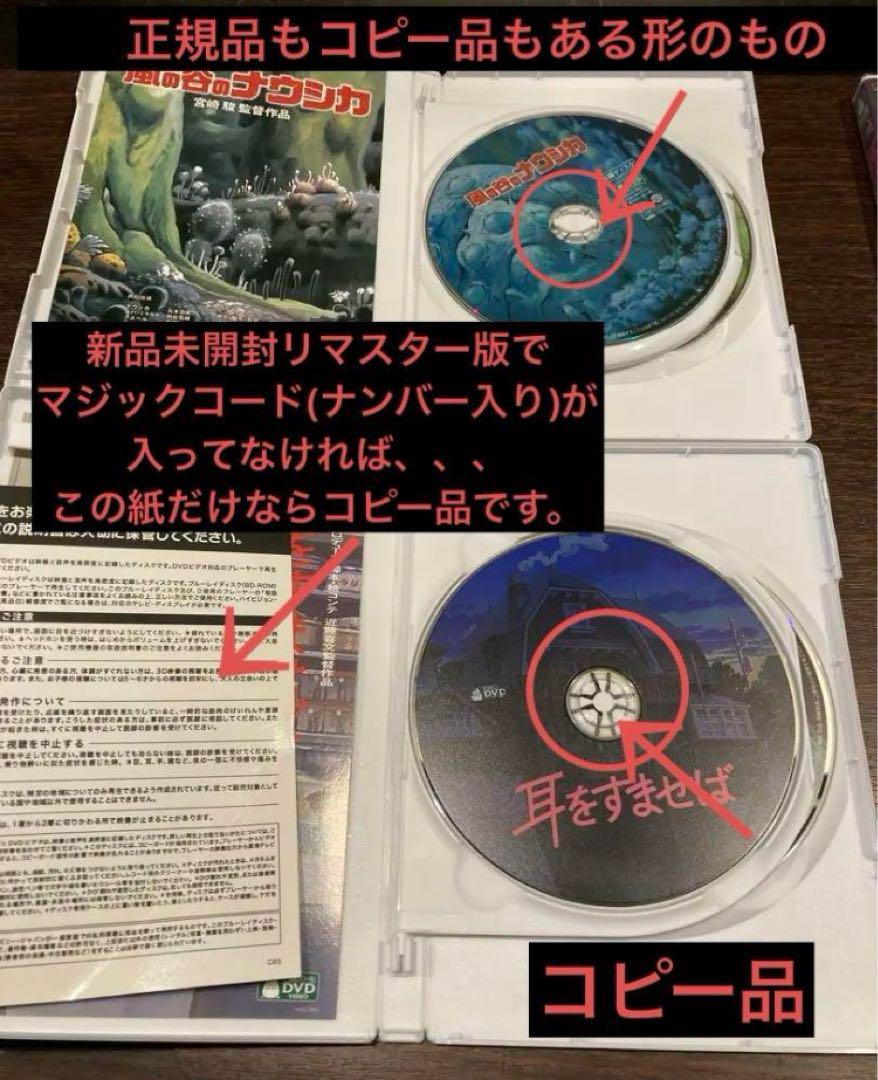 ジブリDVD本編ディスク8枚　市販ケース ジブリDVD本編ディスク8枚 市販ケース - メルカリ
