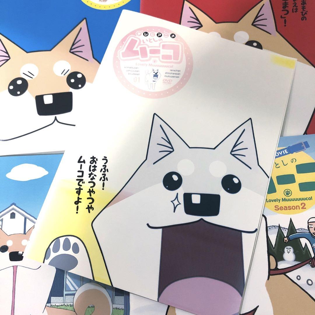 いとしのムーコ ラブリームービー + TV版 全巻セット DVD レンタル落ち