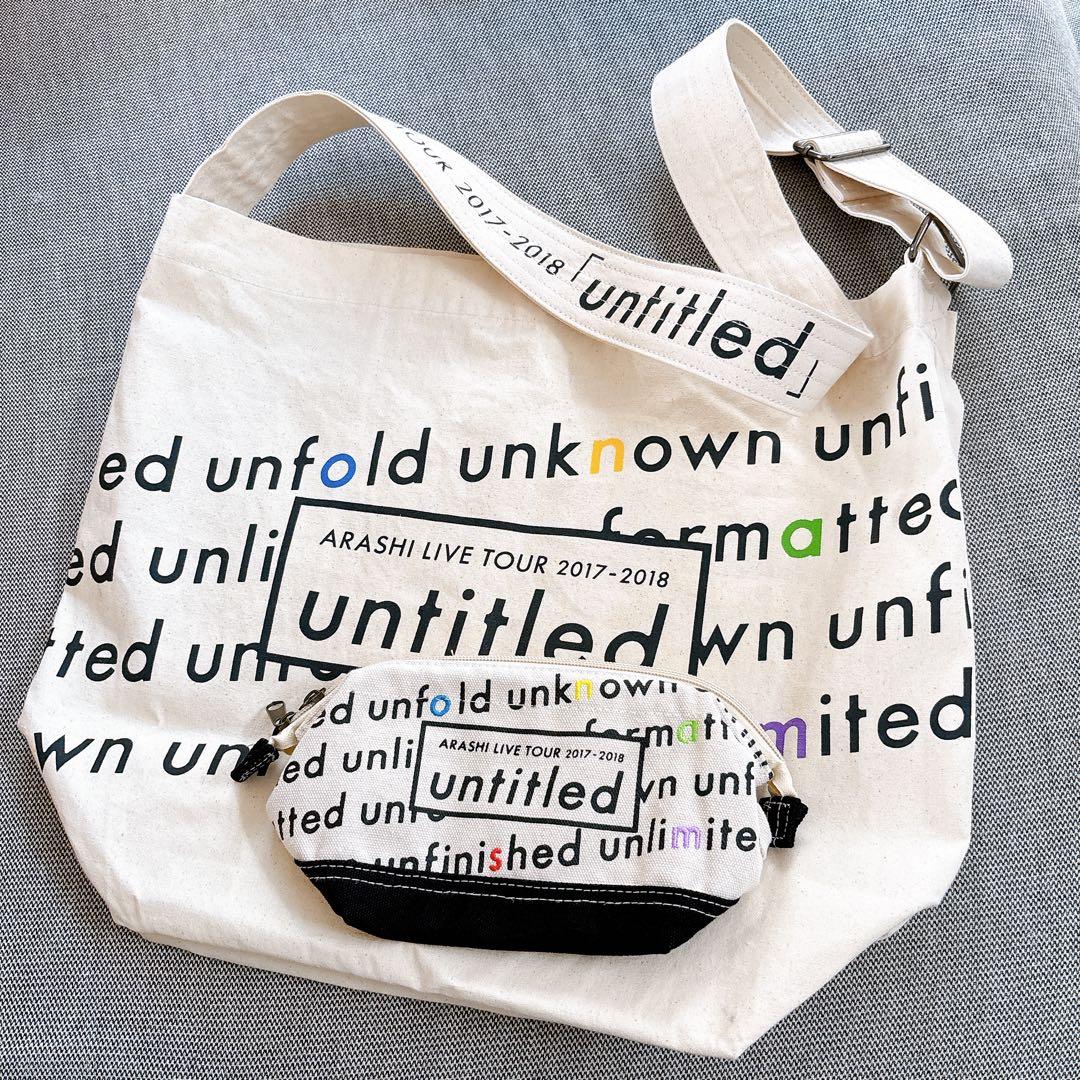 嵐 グッズセット untitled ショッピングバッグ/ポーチ 2点 【美品】ジャニグッズ 嵐 ARASHI　「untitled」 トートバッグ　ポーチ ツアーバッグ
