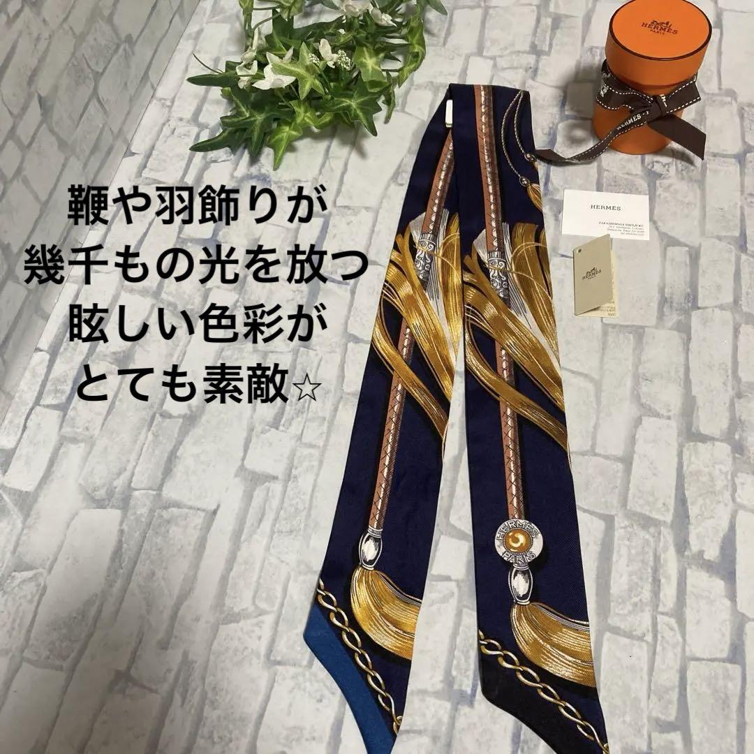美品★エルメス ツイリー CAVALCADES ダークネイビー×ゴールド 羽飾り 画像2