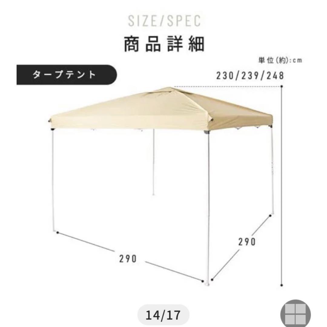 タープテント 約3×3m