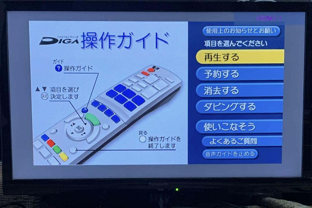 Panasonic ハイビジョン DIGA DMR-XP12