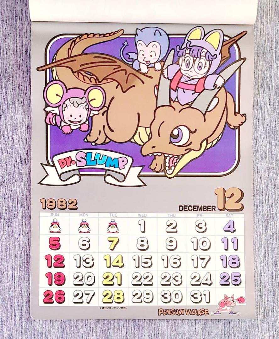 1982年鳥山明Dr.スランプアラレちゃん大判カレンダーシール付き