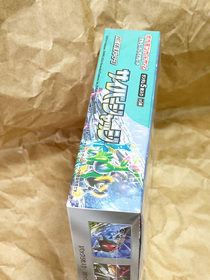 24時間以内発送　ポケモンカード サイバージャッジ　新品未開封