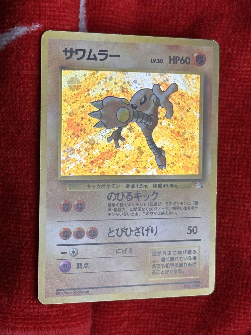 旧裏キラ4枚セット