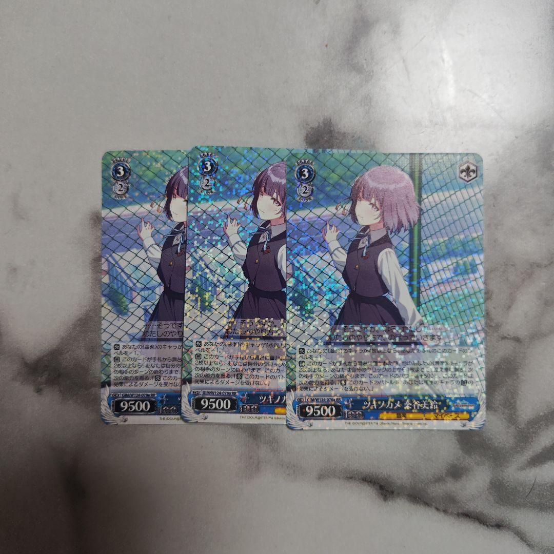 ヴァイスシュヴァルツ ツキノカメ 秦谷美鈴 RR - メルカリ