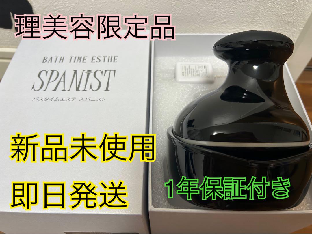 保証付き】ヘッドマッサージャー 限定ブラックアデランススパニスト頭皮エステ
