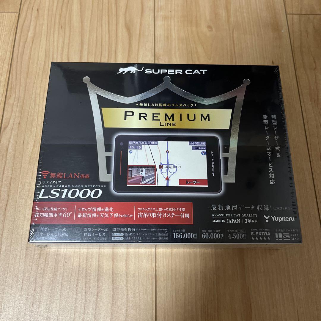 Yupiteru SUPER CAT レーザー&レーダー探知機 LS1000 - メルカリ