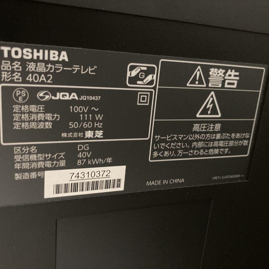 TOSHIBA東芝 LED REGZA A2 40A2 LMEJV-m40749678913 定番豊富な
