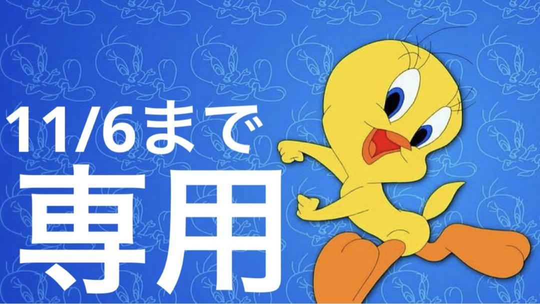 mocaさん専用