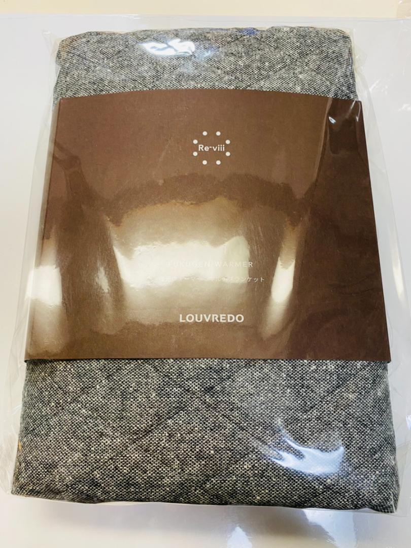 Louvredo レヴィ 復元ウォーマー マルチブランケット
