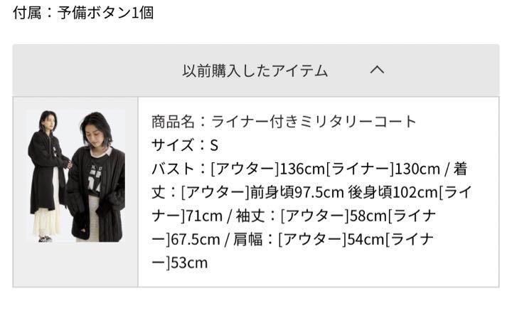 モッズコート Sサイズ 黒 Ungrid