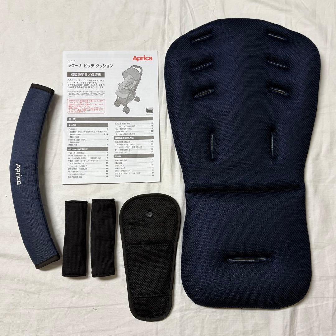 アップリカ ラクーナビッテクッション 2022 年モデル ベビーカー 清掃済み アップリカ ラクーナビッテクッション 2022 年モデル ベビーカー 清掃済み