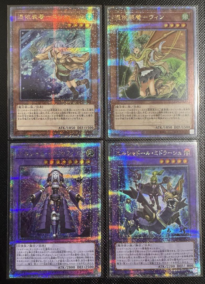 遊戯王 25th クオシク 4枚セット 遊戯王OCG 25thシク4枚セット - メルカリ