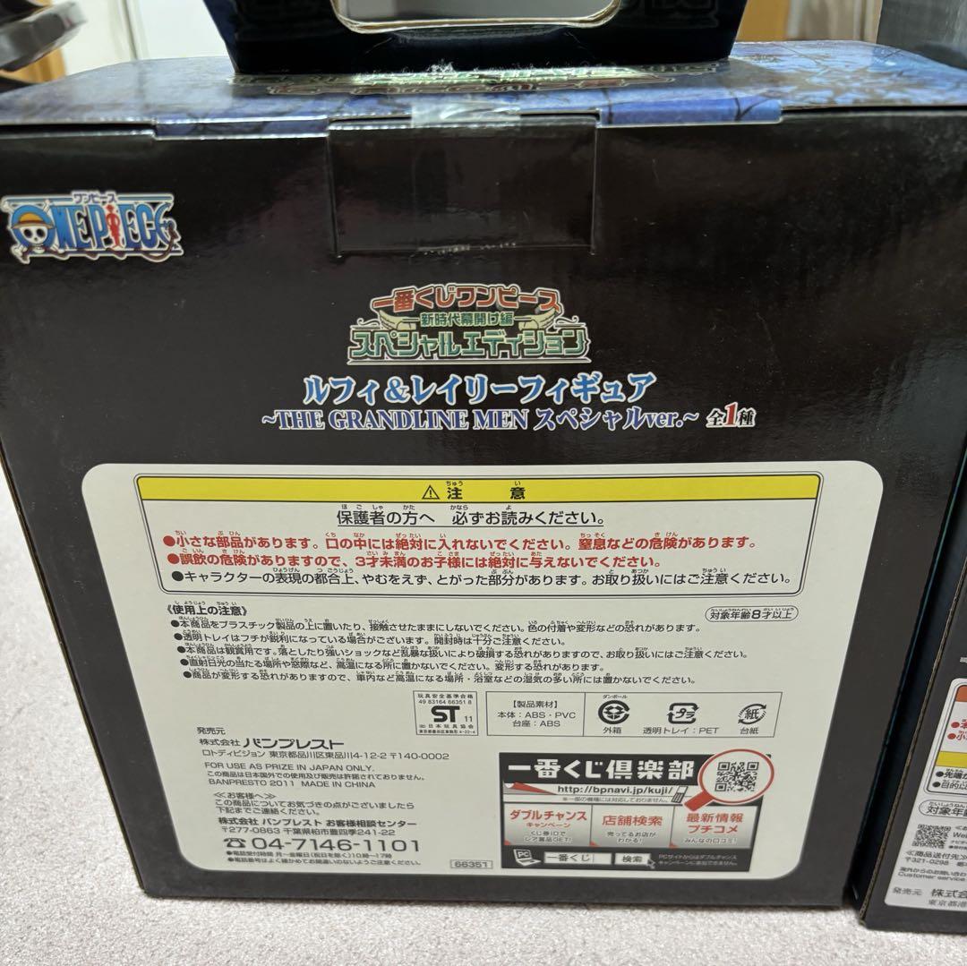 未開封】ラストワン賞 ルフィ&レイリー、D賞アラマキ セット
