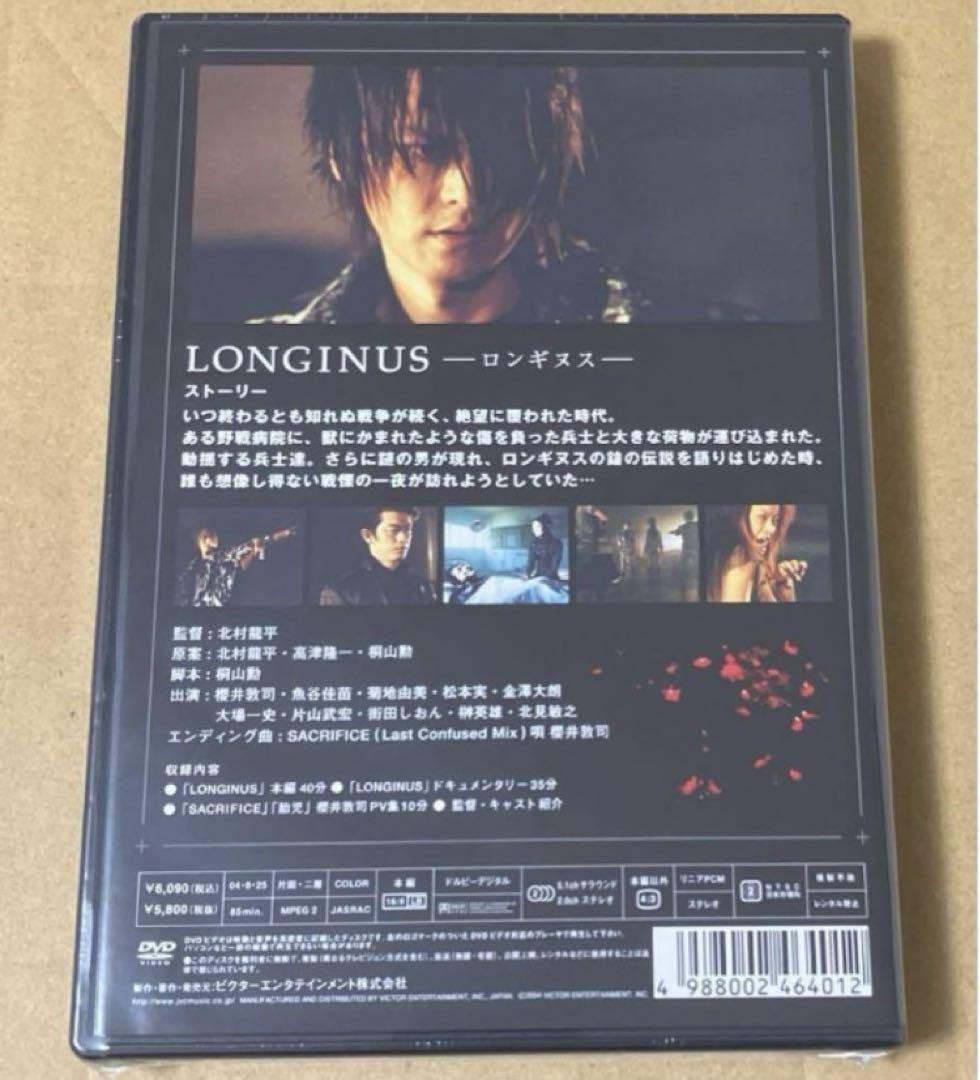 新品☆LONGINUS 櫻井敦司 DVD　通常盤