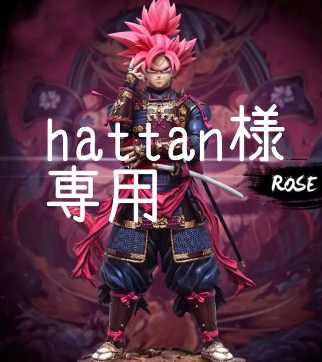 専用出品 悟空ブラックロゼ ベジットブルードラゴンボール