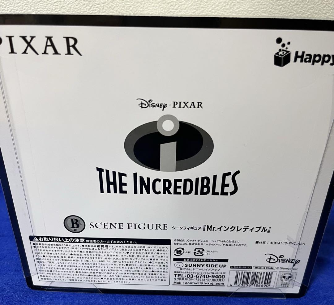 ピクサー 一番くじ C賞B賞 フィギュア Mｒ.インクレディブル リメンバーミー ピクサー 一番くじ C賞B賞 フィギュア Mr.インクレディブル リ
