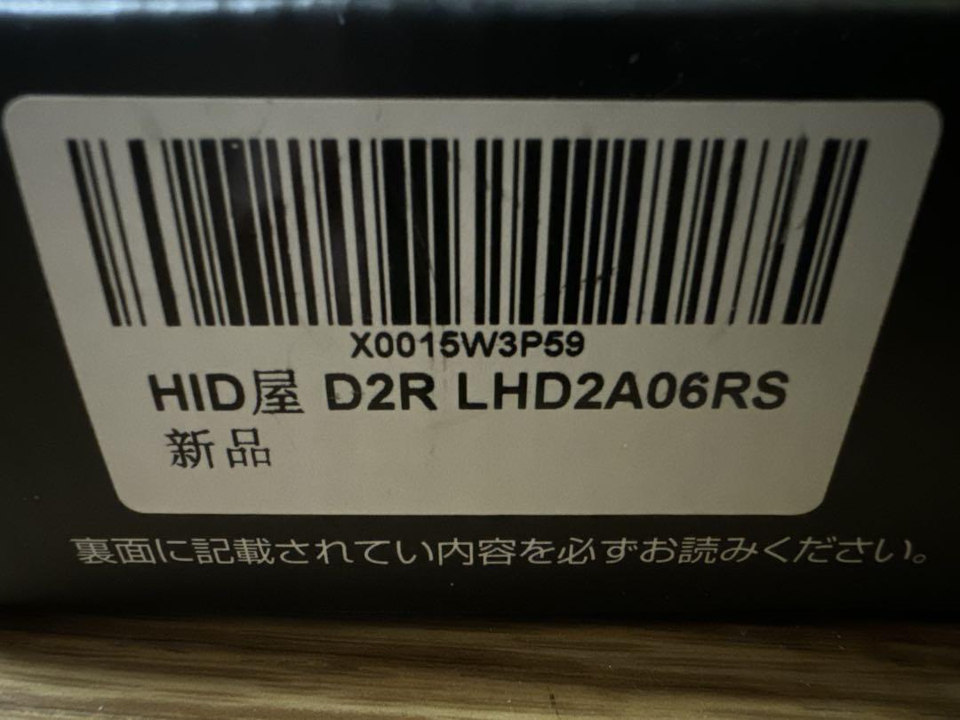 HID屋 D2R LEDヘッドライト 2個セット