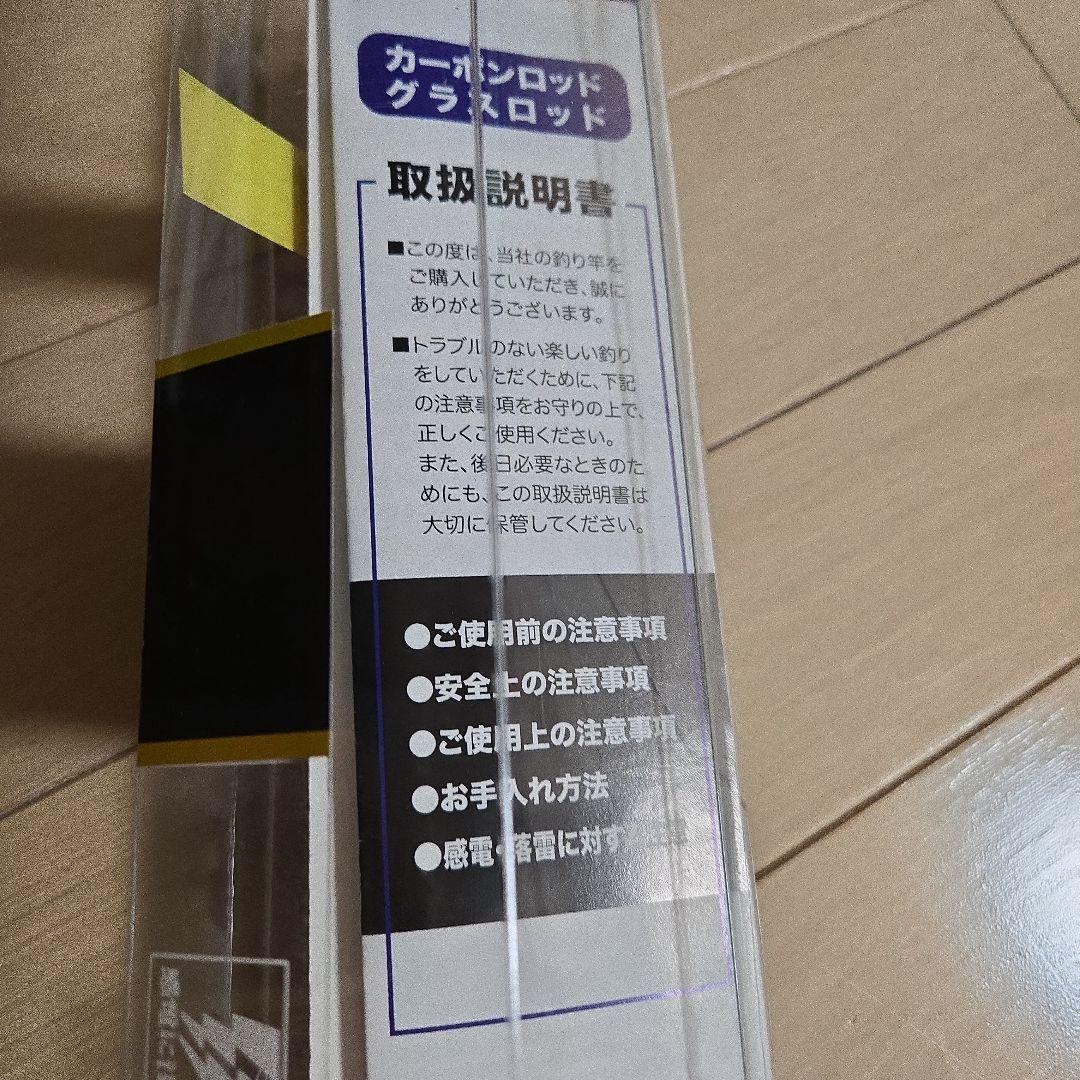 未使用　プロマリン　リバイバー船50-210 カーボン　万能船竿　7:3調子