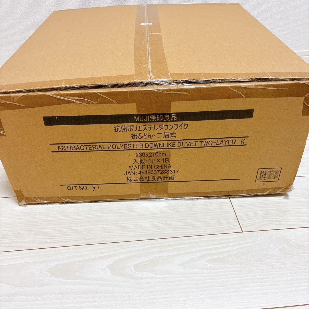 MUJI無印 抗菌ポリエステルダウンライク 掛ふとん 二層式 TALLINNNEXPO_COM