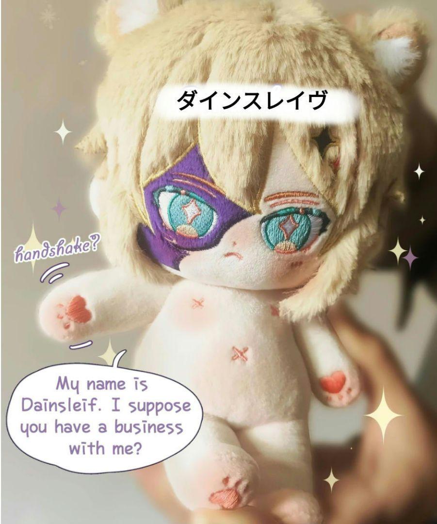 原神　ダインスレイヴ　同人ぬいぐるみ