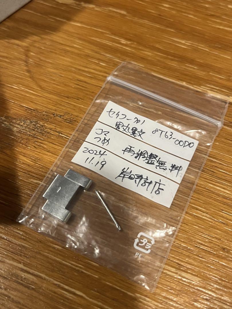 kSEIKO クロノグラフ 8T63-OODOブラックセイコーコレクション