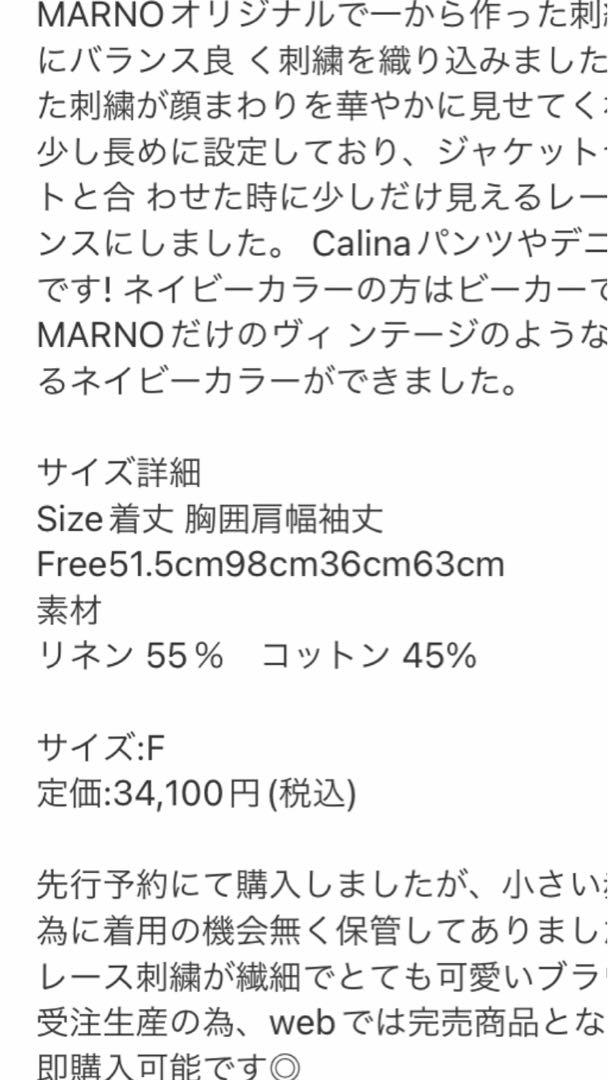 marnoリネンブラウス　丸林広奈さん