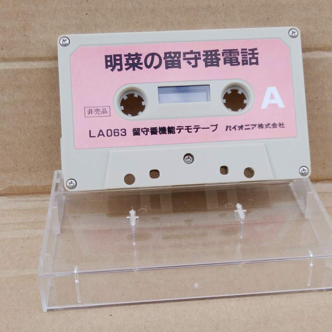 品質が 中森明菜 パイオニア カセットテープ 非売品 当時物 邦楽 - hqpt.com 品質が 中森明菜 パイオニア カセットテープ 非売品 当時物 邦楽 - hqpt.com