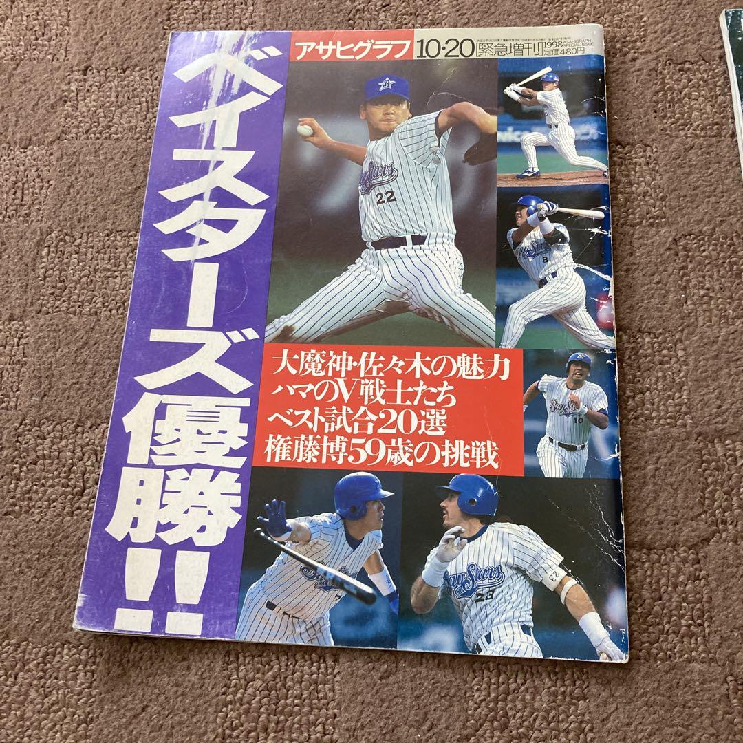 横浜ベイスターズ優勝 - メルカリ 横浜ベイスターズ優勝 - メルカリ